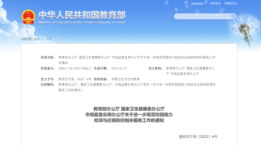 嚴(yán)厲打擊這類營銷宣傳、商業(yè)廣告